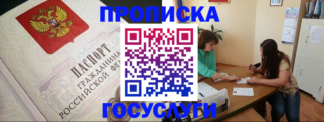 миграционный учет в Фрязино