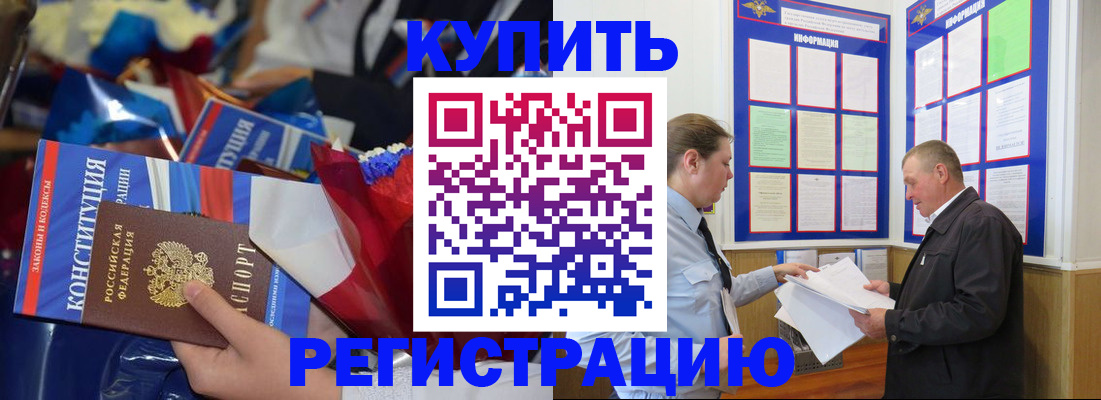 где прописаться в Фрязино