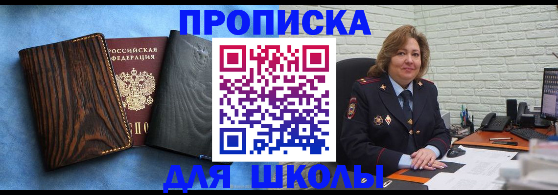 временная регистрация адрес в Фрязино